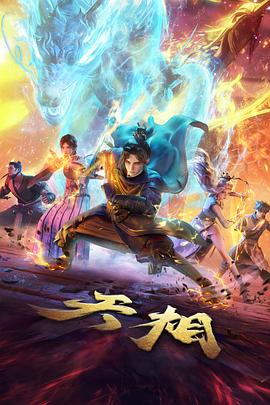 风之邮差治愈奇幻动漫在线观看